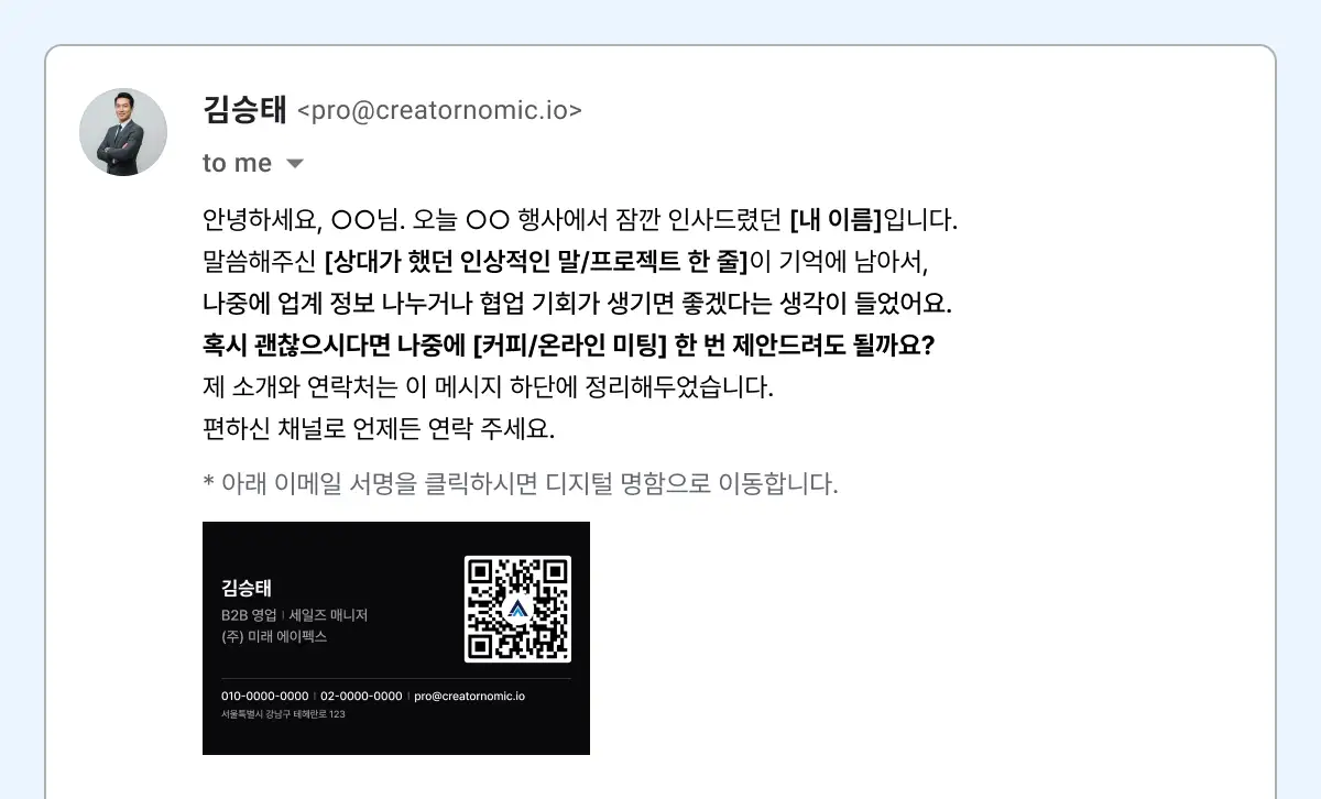 세션만 듣고 오는 사람 vs 인맥 만들고 오는 사람 : 행사에서 말 걸기 어려운 사람을 위한 네트워킹 생존 가이드